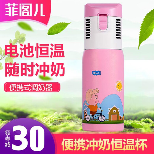 Feige's baby baby goes out wireless portable milk regulator milk warmer milk constant temperature water cup thermos cup warm milk rechargeable 45-degree milk mixing take-out kettle milk powder artifact Sakura powder - [5200 mAh five-speed constant temperature] 600ml