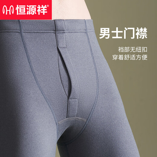恒源祥【德绒发热】保暖内衣男士含羊绒蚕丝抑菌秋衣秋裤套装