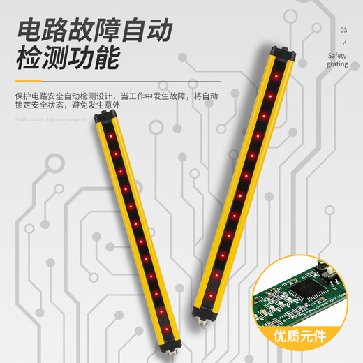OUOETY悦常盛全新莱恩LNTECH间距40mmMC系列安全光栅光幕光电传感器 MC0 MC4840