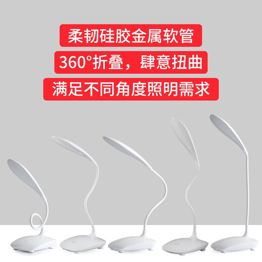 Jingruihe rechargeable desk lamp usb plug-in folding touch dimming bedside charging led desk lamp night light student learning children's desk reading straight plug-in electric desk lamp plug-in/battery dual-use + three-speed dimming (battery self-contained)