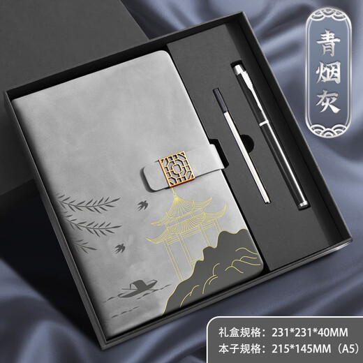 法拉蒙 中国风高颜值笔记本本子礼盒A5国潮记事本礼盒高档礼品送老师同学伴手礼公司礼物定制 青烟灰