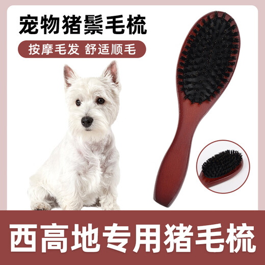 Chun Shang Murashixi Highland special pig bristle brush pet dog comb to remove floating hair, fluffy hair removal, knot-opening brush bristle cleaner, pig bristle comb to clean floating hair/massage smooth hair