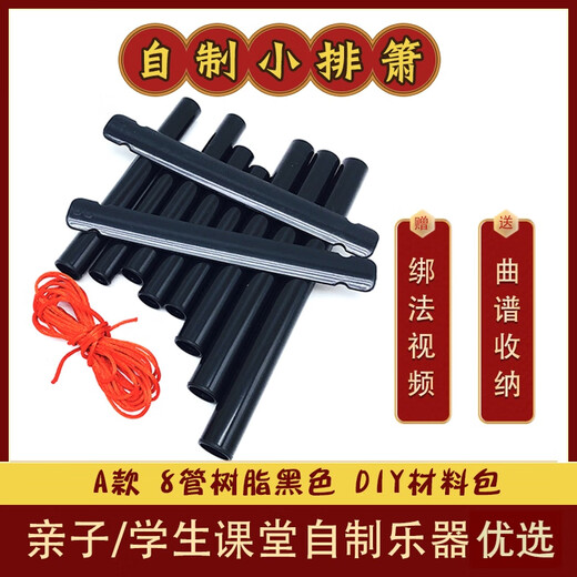Kafanshuo (KAFANSHUO) Youyou 8-tube Miyue Panflute ABS Resin Children's Music Class Handmade Homemade Musical Instrument Gifts Tang Palace DIY Red Rope Style 8-tube resin yellow Homemade
