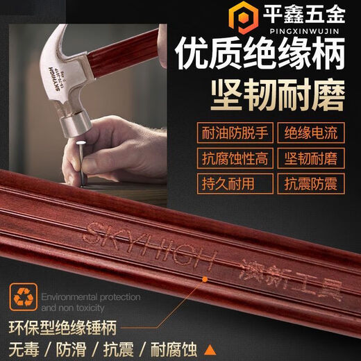 Australia and New Zealand new Australian and New Zealand claw hammer woodworking nail hammer fiber insulated handle high carbon steel nail hammer pure steel hammer head 6 taels - round head pitted straight tail (factory comes with die-cast aluminum sleeve)