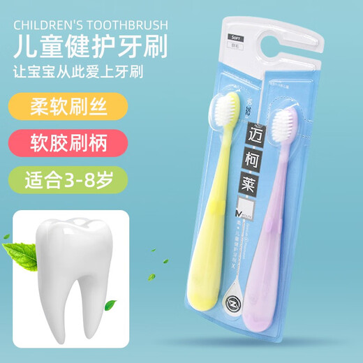 Mycolay children's toothbrush soft-bristle small brush head health protection anti-slip 2-pack 3-8 years old X type 3523 2-pack 1 set of 2-pack