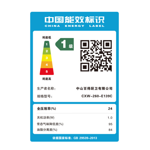 百得（BEST）抽油烟机灶具套装侧吸式20立方大吸力黄金小尺寸695mm宽家用厨房小户型吸油烟机 E139C 烟灶热三件套丨配QE12灶+13升热水器丨天然气
