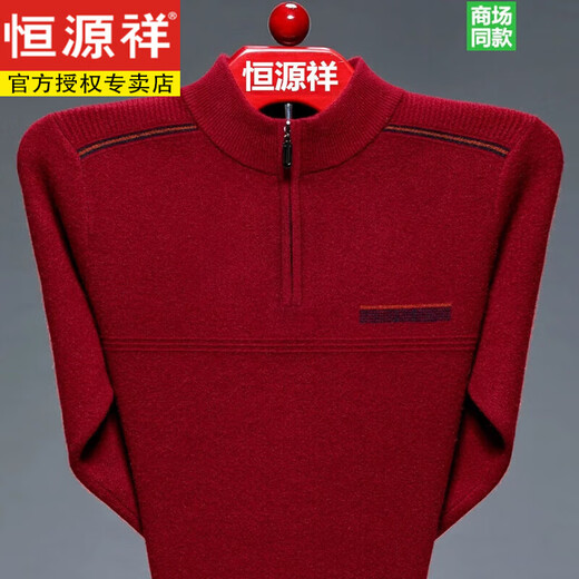 Hengyuanxiang Кардиганский год мужской год зодиака-красного свитера на молнии на молнии среднего возраста и пожилой папы Зимней одежды Утолщенная базовая рубашка F9905 Без застежки-молнии 175-xl Рекомендуется 135-1LJIN [JIN равен 0,5 кг]