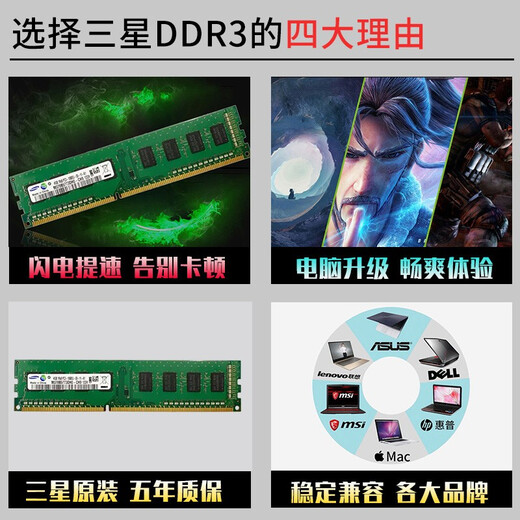 
Samsung (SAMSUNG) DDR3 1333 1600 8g 4g 2g original original PC3 10600 12800 desktop memory stick suitable for Lenovo Dell HP ASUS computer upgrade and speed up DDR3 1600 8GB 1