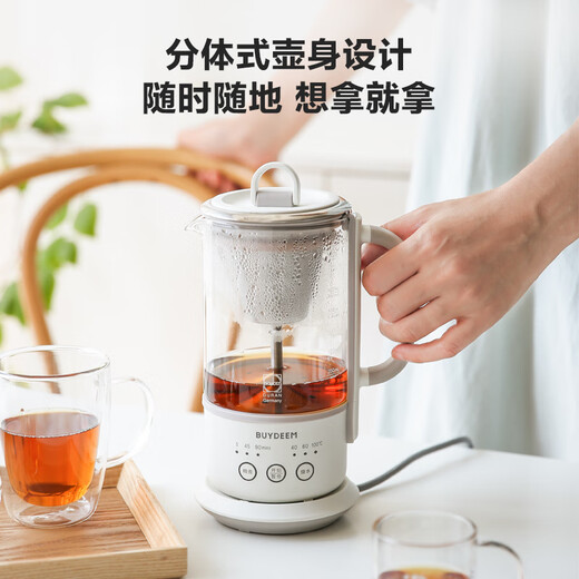 Buydeem glue-free health pot kettle mini health cup office hot water kettle tea maker K36 white (excluding extraction basket)