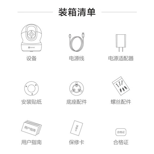 萤石摄像头C6C2K星光夜视智能家居云台室内摄像头监控器家用无线wifi手机远程高清4mp CP1【1080P高清】  32G高速卡【下单升级64G】