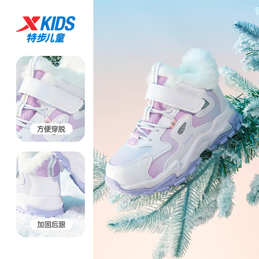 XTEP children's shoes for girls, cute, non-slip, comfortable and versatile cotton shoes, new white/taro purple, size 30