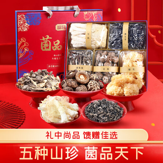 Fuchang Mushados Tianxiashan Caja de regalo de hongos secos 686 G Regalos de artículos de Año Nuevo para los empleados Ingredientes de sopa de bienestar de los empleados