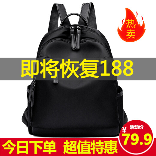 Oxford cloth backpack women's backpack new Korean version versatile large-capacity school bag Bao Ma fashion waterproof travel backpack black large size