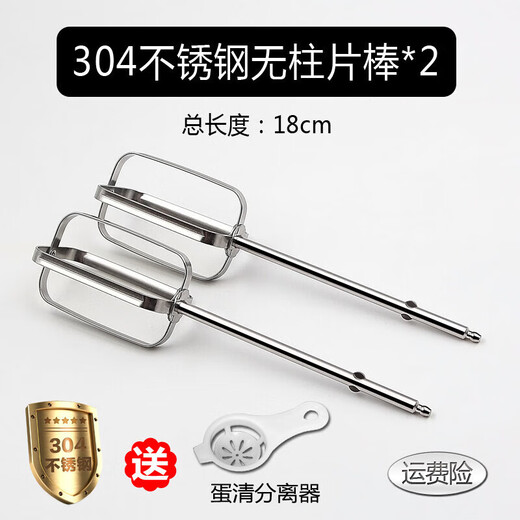 Qiao Shizi Hai's HM340/CX6629/Electric Egg Schlägerzubehör 12-Draht-Eierschlägerkopf-Ei-Puls-Mischstange 304 Edelstahl sehen Sie sich das Modell klar und geben Sie dann nur eine Bestellung auf diese 3 auf 3
