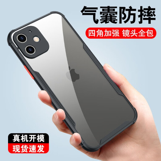 Jianmei Apple series mobile phone case iphone out of stock off the shelves Apple 11 [Magic Night Black] air bag anti-fall Ares transparent