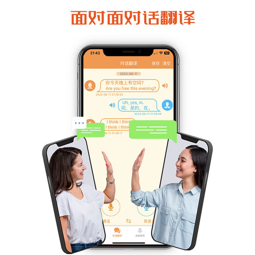 Ithink translator, simultaneous real-time translation of multiple languages, overseas travel, offline translation, portable compact intelligent learning machine, artifact, foreign trade translation