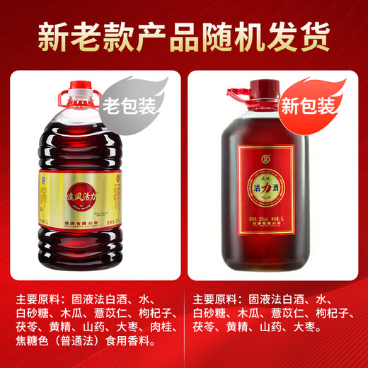 Jinpai Jinjiu 32 degrees 5L 1 barrel 10Jin [Jin equals 0.5 kg] Zhuifeng Vitality Wine