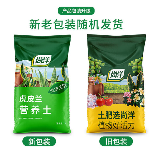 Shangyang Tiger Pilan special nutrient soil 16L gardening vegetable and flower soil planting orchid granular soil organic peat soil