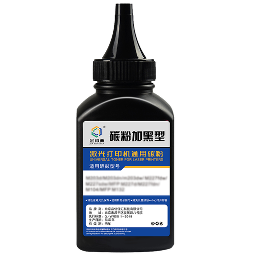 金印典三星MLT-D101S硒鼓ML-2161 ML-2162G ML-2166W SF-761打印机粉盒 【含芯片】碳粉 1瓶装