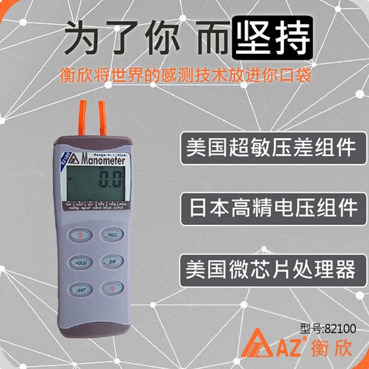 AZ Hengxin AZ82100 Elektronischer Druckdifferenzdifferenzdifferenzdifferenzdifferenzdifferenzdifferentialmesser Digitaler Druckmesser 100psi/689