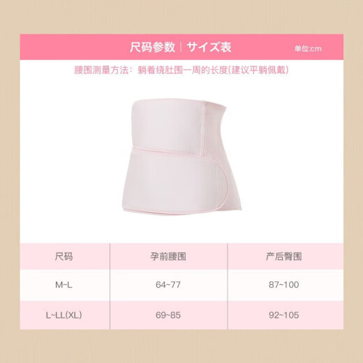 INUjIRUSHI abdominal belt for caesarean section, ready-to-use postpartum 24-hour maternity restraint belt (OEM in China) pink_L-LL