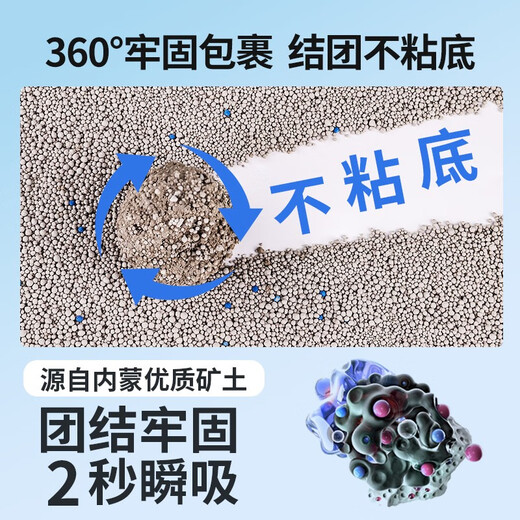 7Oh Bentonite Cat Litter 20Jin [Jin equals 0.5 kg] Low dust deodorization and high efficiency clustering non-stick bottom deodorization cat litter 10Jin [Jin equals 0.5 kg] Cat supplies [upgraded jasmine fragrance] 40Jin [Jin equals 0.5 kg]
