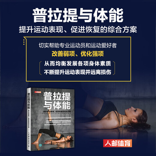 Book Pilates and Physical Fitness A Comprehensive Program to Improve Sports Performance and Recovery (UK) Amy Lademann, (UK) Rick Lademann Sports (New) Book 9787115539588