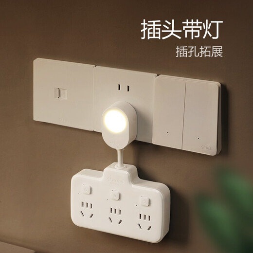 BULL plug strip night light/one-turn multi-socket/multi-function socket/power conversion extender/expansion socket/lighted socket one-turn six | sub-control | night light 97333Y