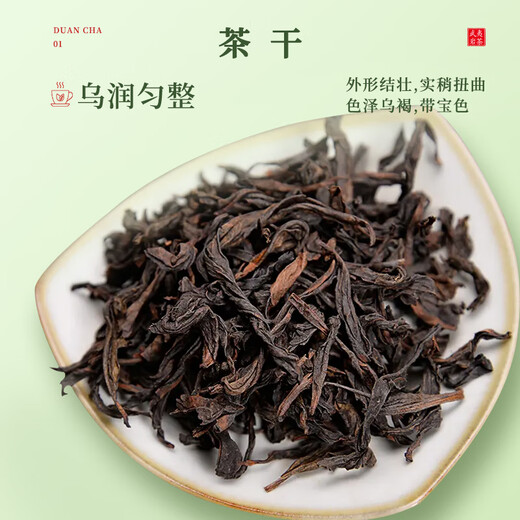 茶吉缘藏兮 乌龙茶叶武夷岩茶大红袍一级120g  中火