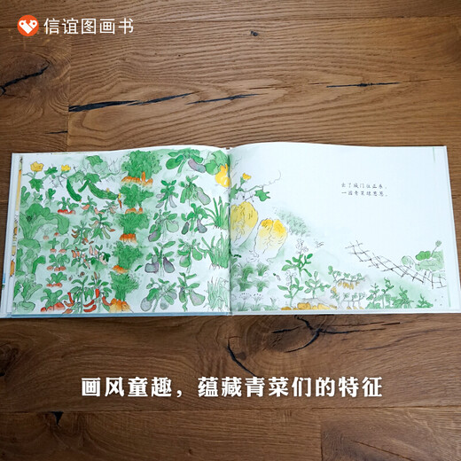 Reading Guidance Catalog for Primary and Secondary School Students Extracurricular Five-Star Red Flag Books for Grades One and Two Must-read Pictures Chinese Humanities and Social Sciences The Elephant Who Eats Carrots in the Night Returns by Fang Yiqun Brainless and Unhappy Reunion Picture Book Fei Huaqi Grimm’s Fairy Tales Interesting Mathematics Encyclopedia Picture Book Dad’s Painting A Garden of Green Vegetables Becomes a Spirit by Zhou Xiang (Hardcover Picture Book)