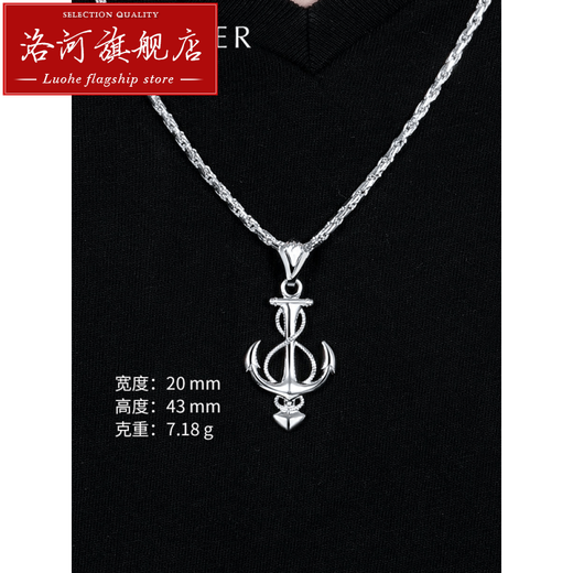 Luohe pt950 platinum pendant, fashionable and personalized platinum anchor pendant for men, platinum pendant, platinum necklace for men seven, platinum anchor pendant 6.94 grams