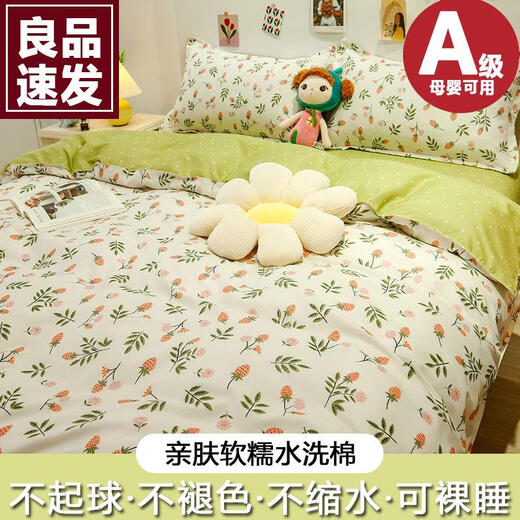 Skin-friendly naked sleeping quilt cover single piece washed cotton quilt cover single bed three-piece set 150x200x230 sheets tap love smell skin-friendly and delicate can sleep naked 1.8 four-piece quilt cover + bed sheet + 2 pillowcases