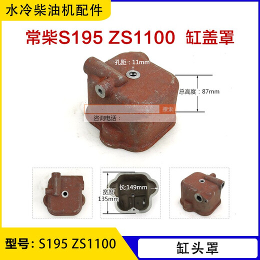 
Changzhou Horizontal Water-cooled Single-cylinder Diesel Engine Accessories R165 R170 4 horsepower Cylinder head cover Pressure relief cap 195/1100/1105