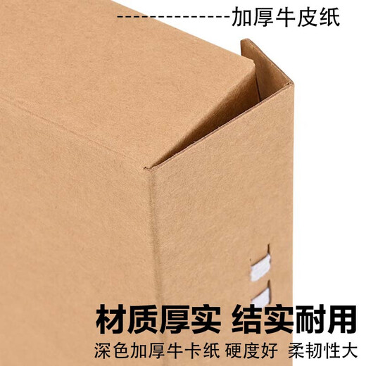 
Thai 10 a4 file box 150mm imported wood pulp 674g thickened cow paper 15CM file sorting paper data box J67415