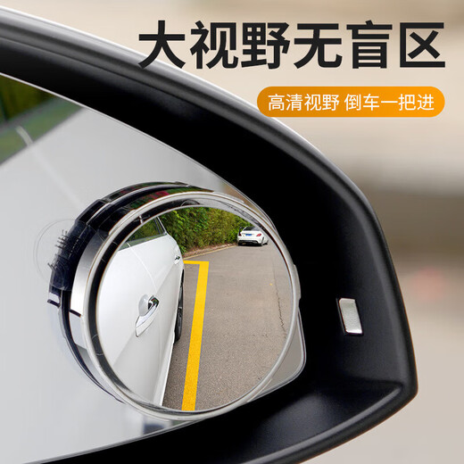 Foly Car Rückspiegel kleiner runder Mirror-Umkehrspiegel-Kartualmontierter Blindfleck Assist Weitwinkelspiegelreflektor HD Vakuum Adsorption-Upgraded Water of Version-2 Nur Silber