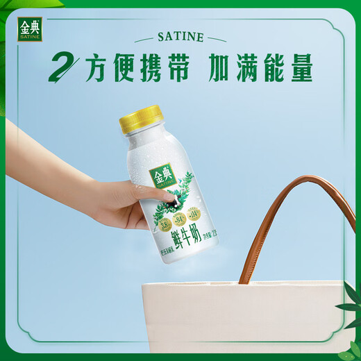 Yili Jindian original full-fat fresh milk 235ml*3 fresh milk regular purchase pasteurized low-temperature breakfast milk