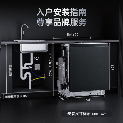 Panasonic built-in dishwasher, newly upgraded 15+2 sets, space capsule deep cleaning system 135, independent drying level 1 water efficiency, 3-layer spray chamber to remove residual water 1KT