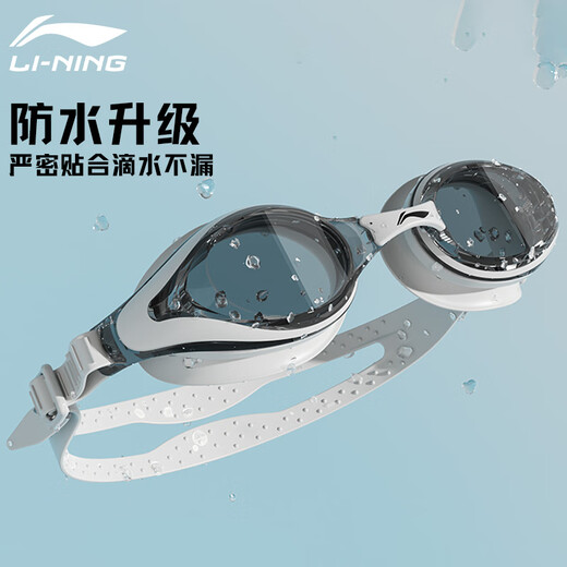 Li Ning (LI-NING) high-definition anti-fog, comfortable and waterproof swimming goggles for men and women, professional diving equipment for myopia 299-15-300
