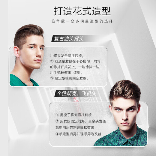施华蔻（Schwarzkopf）发胶定型喷雾男女士干胶3号头发造型保湿啫喱水旅行装发蜡套装 施华蔻3号发胶 300ml 1瓶
