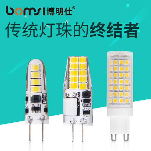 BOMSI LED lamp beads three-color dimming pin crystal lamp energy-saving light source ceramic model G9 three-color dimming 220V high voltage 5W