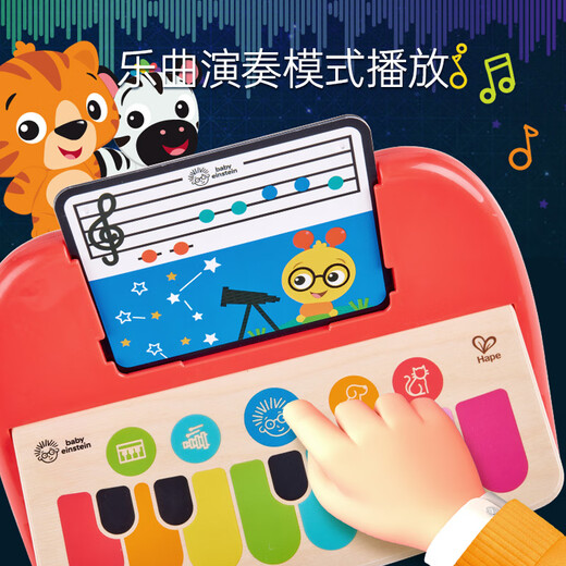 Hape(德国)男孩音乐玩具女孩乐器初学者黑科技智能触控电子钢琴800894