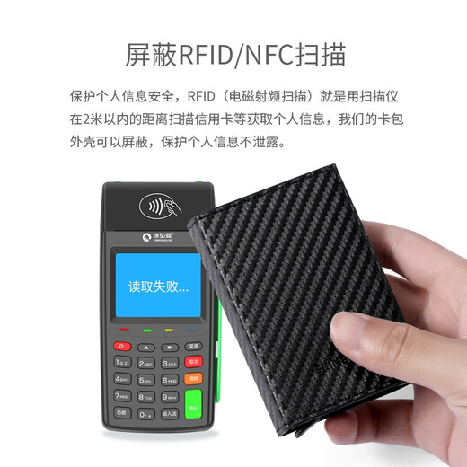 Qimo KEMY anti-theft brush pop-up card box shielded RFID ultra-thin card bag wallet metal wallet card cover carbon fiber pattern black