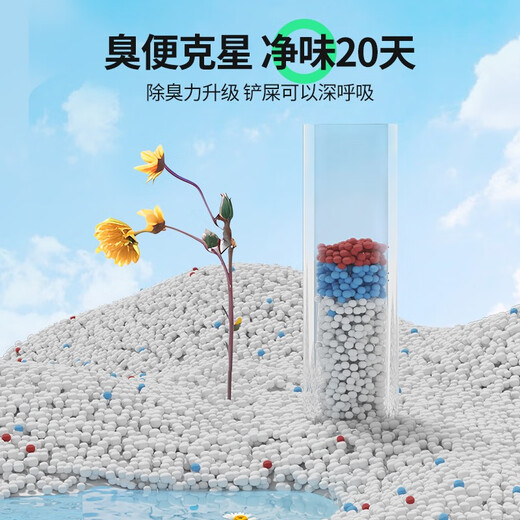 7Oh Bentonite Cat Litter 20Jin [Jin equals 0.5 kg] Low dust deodorization and high efficiency clustering non-stick bottom deodorization cat litter 10Jin [Jin equals 0.5 kg] Cat supplies [upgraded jasmine fragrance] 40Jin [Jin equals 0.5 kg]