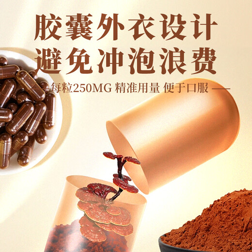 
Jinzhuan suspended the trading of broken wall Ganoderma lucidum spore powder capsules 80 capsules/bottles Spore powder capsules to regulate immunity 1 bottle