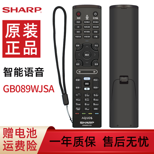 Sharp Sharp TV Fernbedienung Original GB089WJSA Smart Voice Aquos Universal LCD-60LX750A 850A 46DS70A 755A 960A UD10A GB089WJSA
