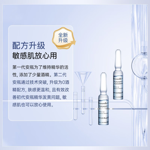 Dermaroller德国进口玻尿酸精华原液安瓶+0.2mm脸部导入仪护肤套装护理套装 HC902套组+安瓶30支
