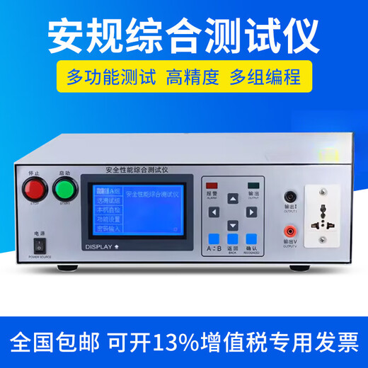 Regulaciones de seguridad de cuatro en uno XMSJ Rendimiento eléctrico Instrumento integrado Control externo Instrumento de medición Integrado GL9905 (cinco en 1) Modelo nuevo