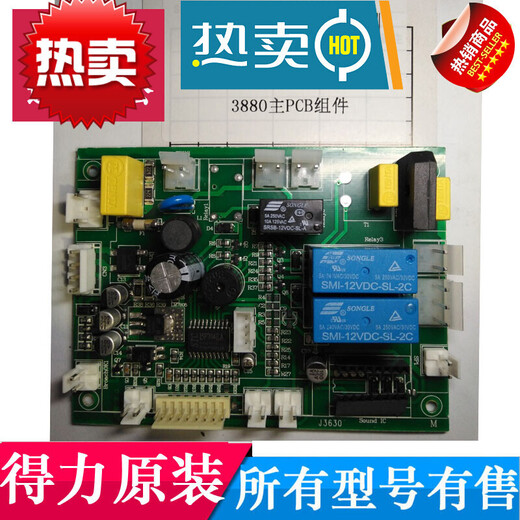 定制定制适用3880 14600 14608自动装订机主板控制板铆头加热变压 升降电机