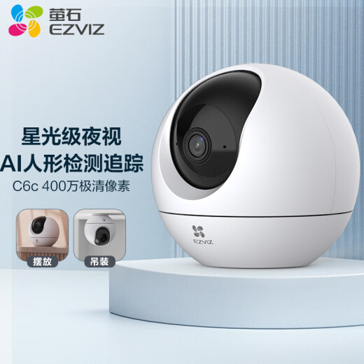 Fluorite C6C 2K+ Starlight Edición mejorada 4 millones Jiqing Interior Smart Wireless Monitor Home Camera de dos vías Llame a teléfono móvil Cuidado remoto para bebés