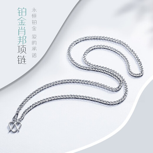 Zhaoliang platinum necklace women's model Pt950 women's platinum necklace Chopin chain simple and versatile platinum chain gift 5.31 grams long 18 inches